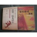 饭后甜点--野果