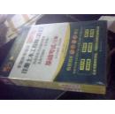 2014全国勘察设计注册土木工程师(岩土)执业资格考试辅导教材及典型题解（含真题）《增 作者团队全程跟踪答疑服务》上下册     全新未拆封     库A1