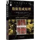 数据集成原理 9787111471660 AnHai Doan,Alon Halevy,Zachary Ives,孟小峰 机械工业出版社