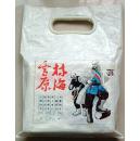 林海雪原全套（上海版获奖连环画一套6本98品、带原塑料手提袋）