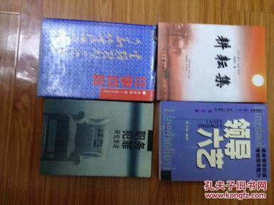 《职务犯罪研究综述》