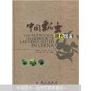 中国瓢虫原色图鉴：Colored Pictorial Handbook of Ladybird Beetles