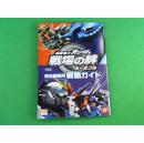 原版 机动战士高达 機動戦士ガンダム戦場の絆ポータブル 日版