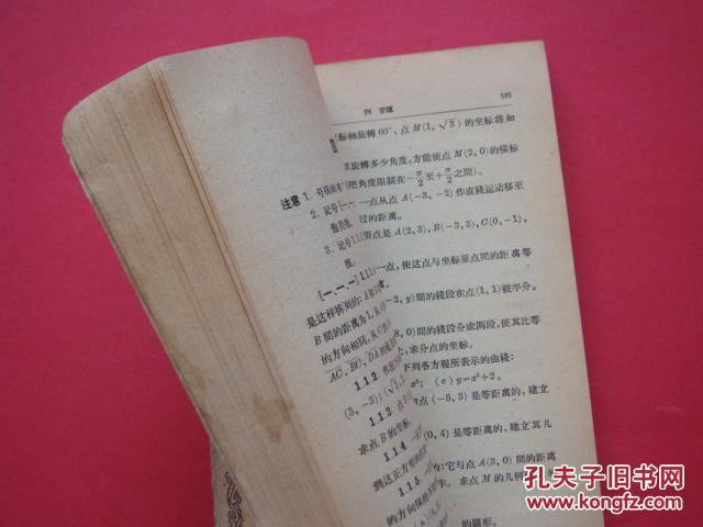 高等数学学习方法指示书（上册）