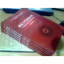 纳光子学及其应用  付永启编著  兵器工业出版社