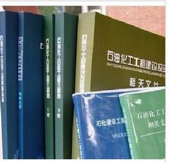 石油化工安装概算指标2007%石化概算指标%石油化工建设费用定额