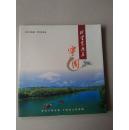 科学发展在宁国(安徽省）——东方卢森堡、梦中桃花源（全彩页）