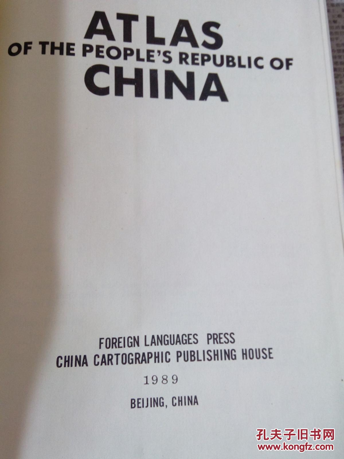 中华人民共和国地图集（英文版）