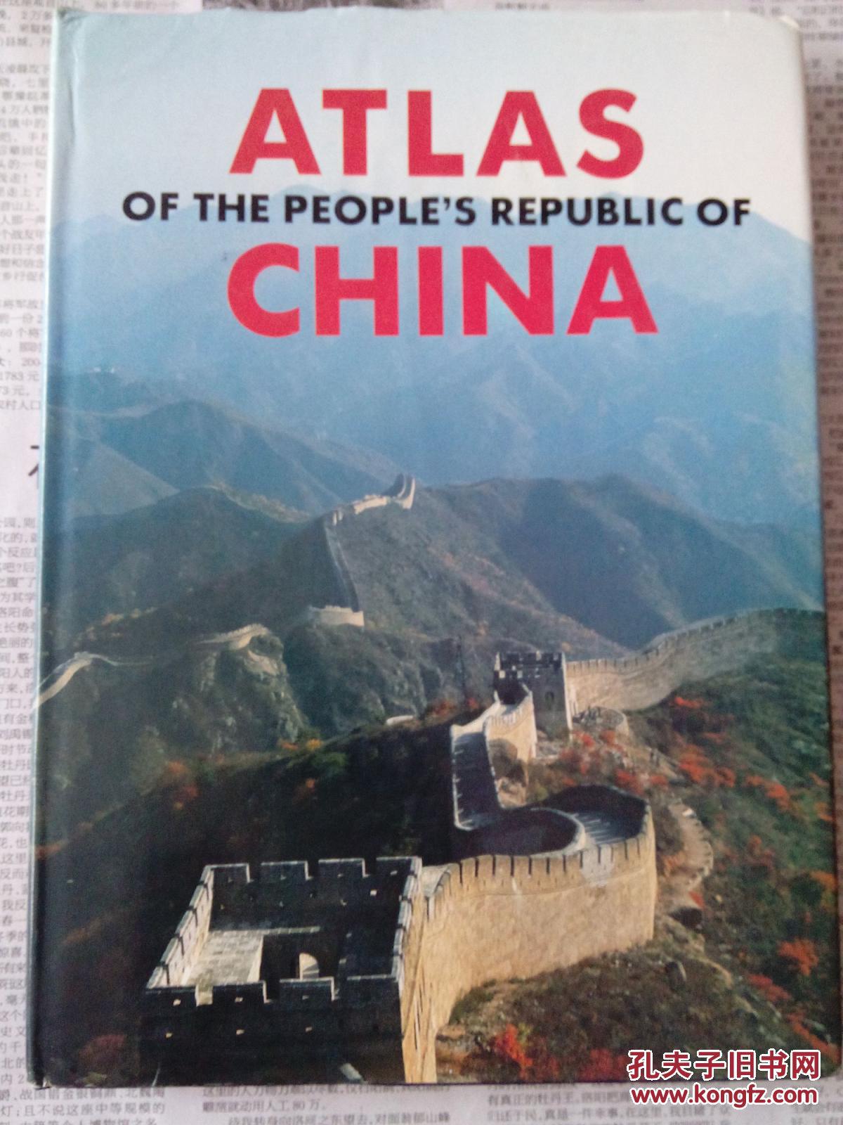 中华人民共和国地图集（英文版）