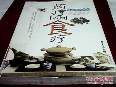 药疗不如食疗-健康营养食疗