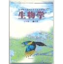 义务教育课程标准实验教科书 生物学 七年级 上册