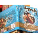 斗罗大陆.第二部.绝世唐门.5  软精装+护封