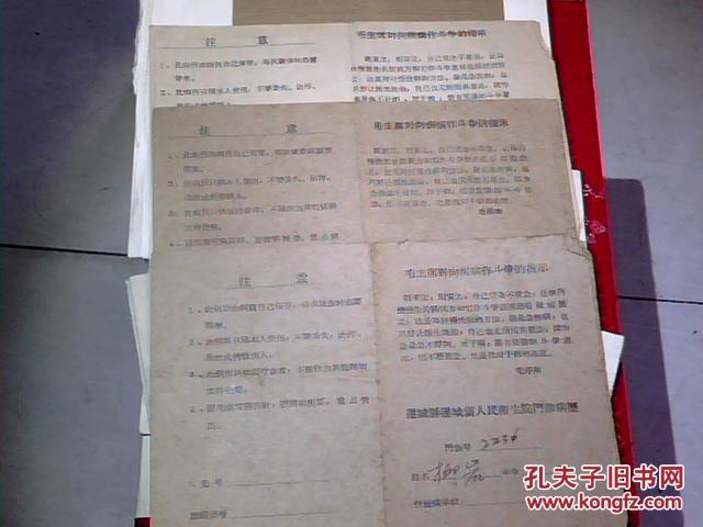 门诊病历书    有语录  7份