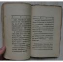 残兵（罕见新文学毛边初版本，“创造社的小伙计”周全平著，1929年12月初版本，仅印2000册）