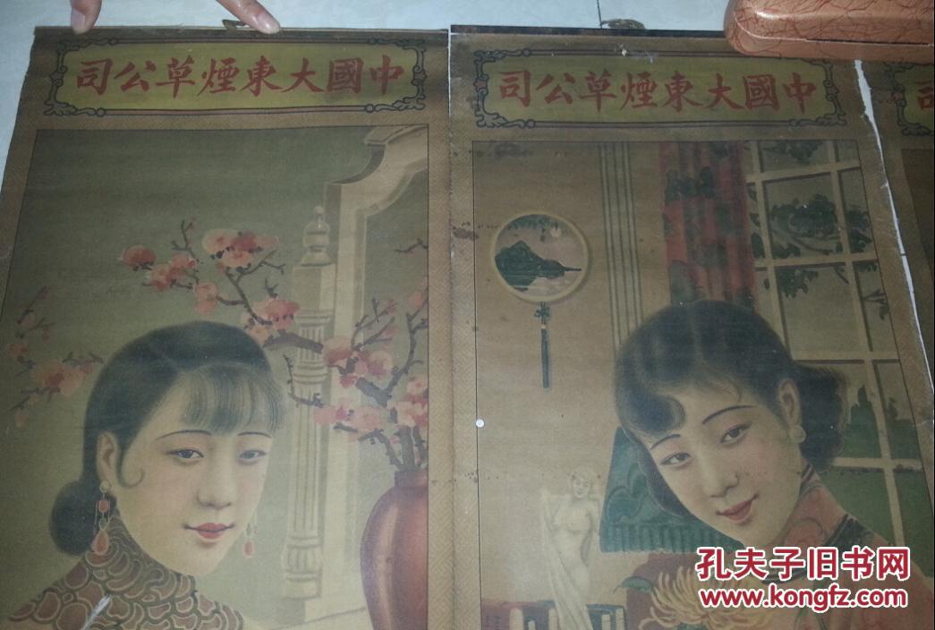 特价民国印刷品中国大东烟草公司四季美女图烟标广告画一套包老稀少