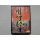 《家运》1997年一版一印