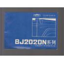 北京吉普BJ2020N系列4*4轻型越野汽车使用保养手册