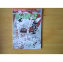 新锐阅读2014.06C【本册为增刊 非卖品】
