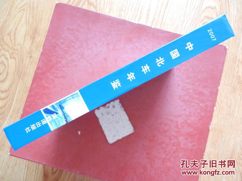 中国北车年鉴 2007