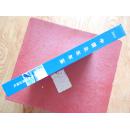 中国北车年鉴 2007