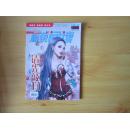 新锐阅读2014.02B【本册为增刊 非卖品】