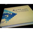 花开时节中国2009世界邮展3600名少年儿童邮票图稿大赛（.3600人同场绘制点线画暨4000人同时寄发明信片创吉尼斯世界纪录活动）