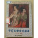 中国名曲音乐故事：中国文化精粹故事丛书