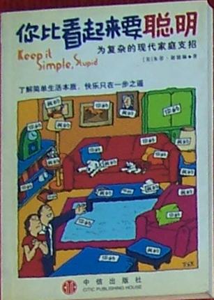 点击查看原图 你比看起来要聪明:为复杂的现代家庭支招