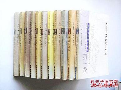 自我完美　自我挑战：施叔青评传（全十一卷）——台湾作家研究丛书