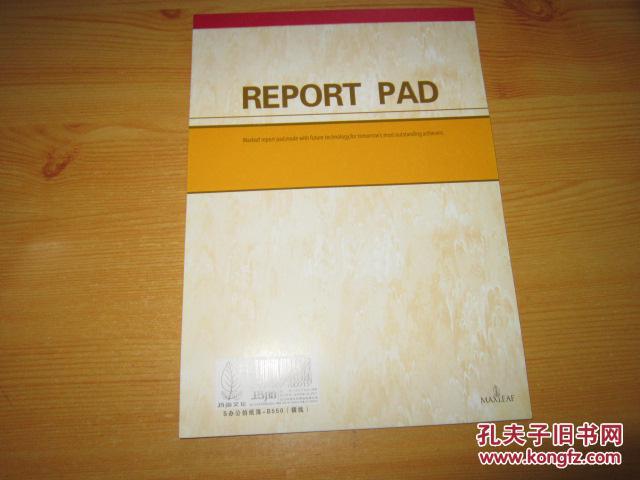 笔记本【未使用 空白本 16开本】