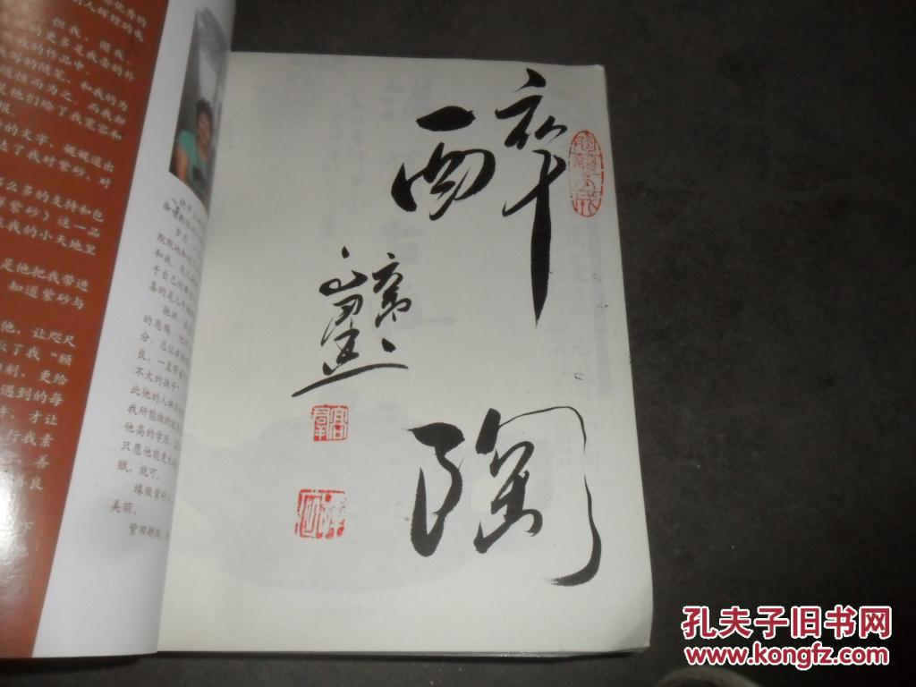 高群紫砂（稀藏）【高群毛笔签名铃印】看图2册