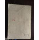 西哈努克回忆录