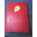 1　53年笔记本：《红星日记》封面真金毛头像，内页毛主席像漂亮 空白本，拿去做假去吧，签个王洪文的字在上面
