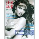 读者欣赏 2010年第11期