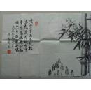 傅秀兰：画：竹