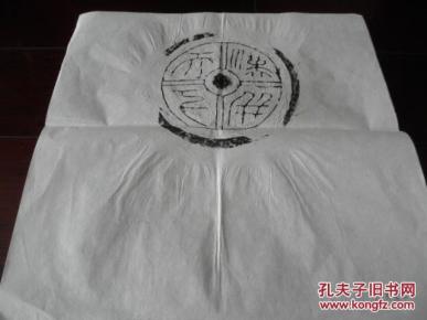 【孔网孤品】手工老拓片《汉开天下》一张全【凹凸感明显】