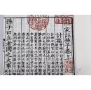 孙子兵法 宣纸线装1函4册原文译文 古代兵书 光明日报出版社