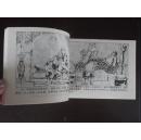 吉林人民版 【秦琼】 92品