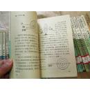 少年百科丛书精选本·第108、109、110·中国文学家的故事（三册合售）
