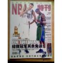 NBA特刊 2007年5期 给我冠军其余免谈