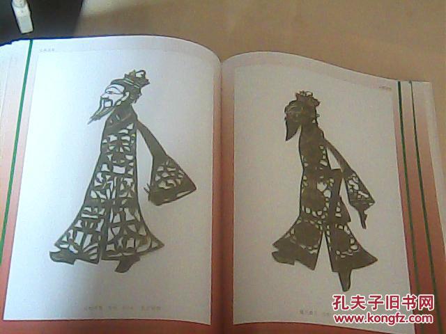 中国皮影传统流派雕刻精品集萃 16开精装