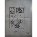 陕西漫画家赵良 毛笔漫画一幅（保真,作者作品曾十次参加全国美展和漫画展