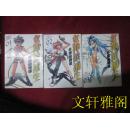 漫画：女神候补生 1.2.3，三本和售