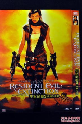 DVD9 生化危机3：灭绝 Resident Evil: Extinction