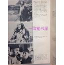 《白毛女》1册全  1952年初版  日文 田华主演话剧