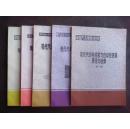 现代汽车电控液压自动变速器原理与检修  第1-5册