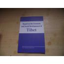 西藏经济社会发展报告 英文