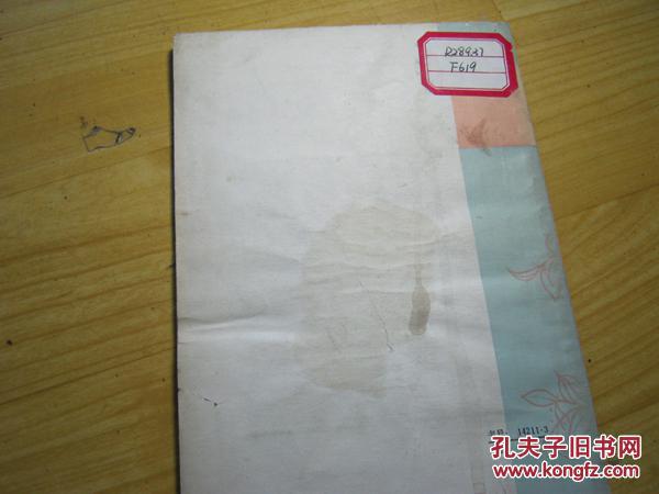 中草药方选 第二集