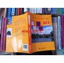 美国留学DIY