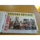 《政治》上海市小学课本（二年级第二学期）连环画